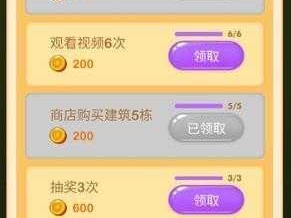 疯狂金币城攻略揭秘：如何高效赚取金币技巧大解析