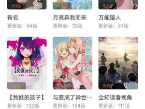 樱花漫画登录入口知乎网站，一款提供丰富漫画资源的在线阅读平台