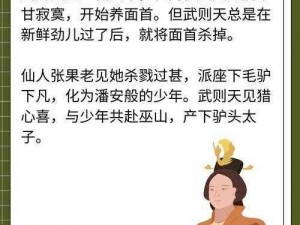 武则天战力驴头头子(武则天战力究竟如何？驴头头子能给答案吗？)