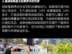 关于工匠物语宠物获取途径的全面解析：探索得宠之道