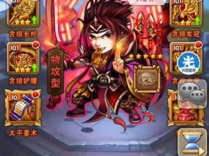 少年三国志2：蜀国红将与金将的英雄风采与征战传奇