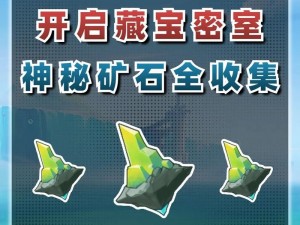 《探险秘境：挖矿关东第八关神秘宝藏及地图八的丰富掉落奖励》