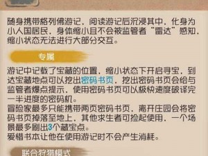 第五人格冒险家实战攻略：掌握冒险家技能与实战技巧揭秘