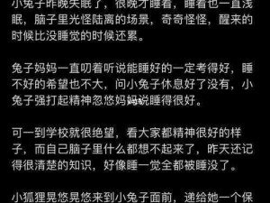 男朋友咬我的小兔子图片(男朋友咬我的小兔子，留下了一排牙印)