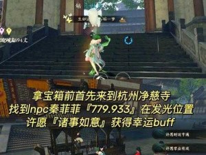 逆水寒ol藏宝阁：揭秘神秘宝藏，探寻江湖奇缘的奇幻之旅