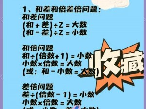 巧妙变换下的数学奇迹：特殊情境下6-5何以等于31