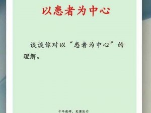 以高级生命支持为中心，引领健康新纪元——医疗技术与生命的对话