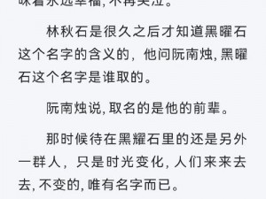 执剑之刻影揭秘：荒霸吐现象背后的故事与真相探索