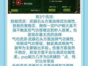 热血江湖枪无限怒技巧解析与实战运用策略攻略