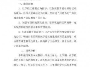 bn 任务表添加体罚功能的使用方法