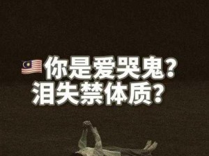 一加速女朋友就会哭、为什么一加速女朋友就会哭？