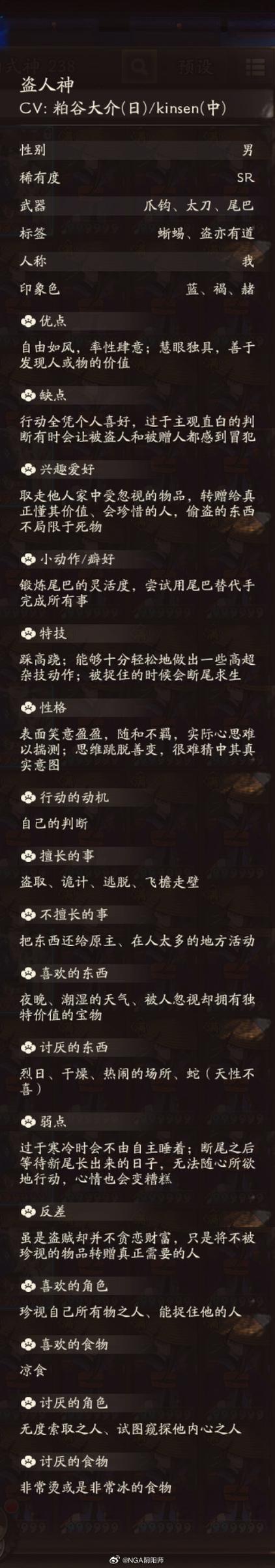 阴阳师慧明灯残局得胜全攻略：巧妙解密通关技巧解析