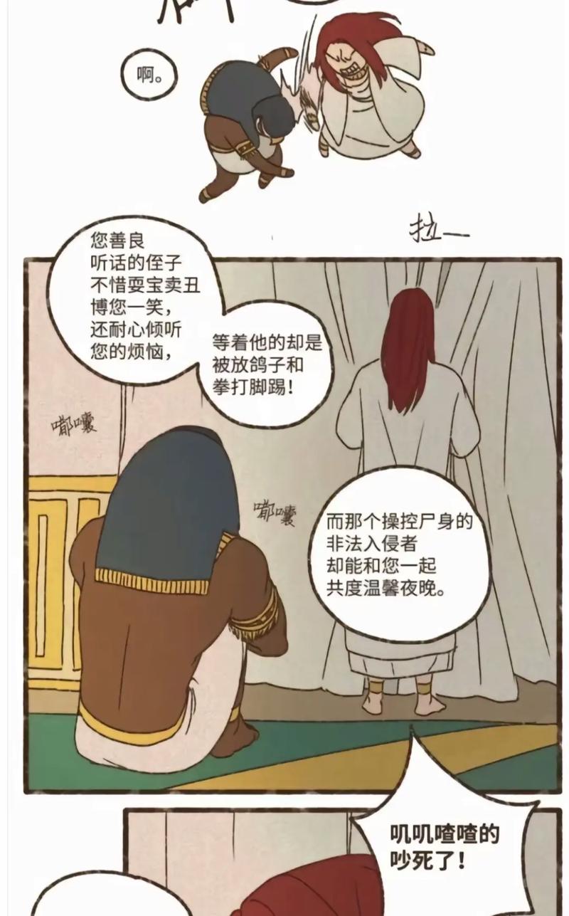 九柱神漫画免费下拉——一款专为漫画爱好者打造的在线漫画阅读 APP