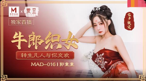 爱豆传媒 mad036：精彩影片，带你领略不一样的精彩世界