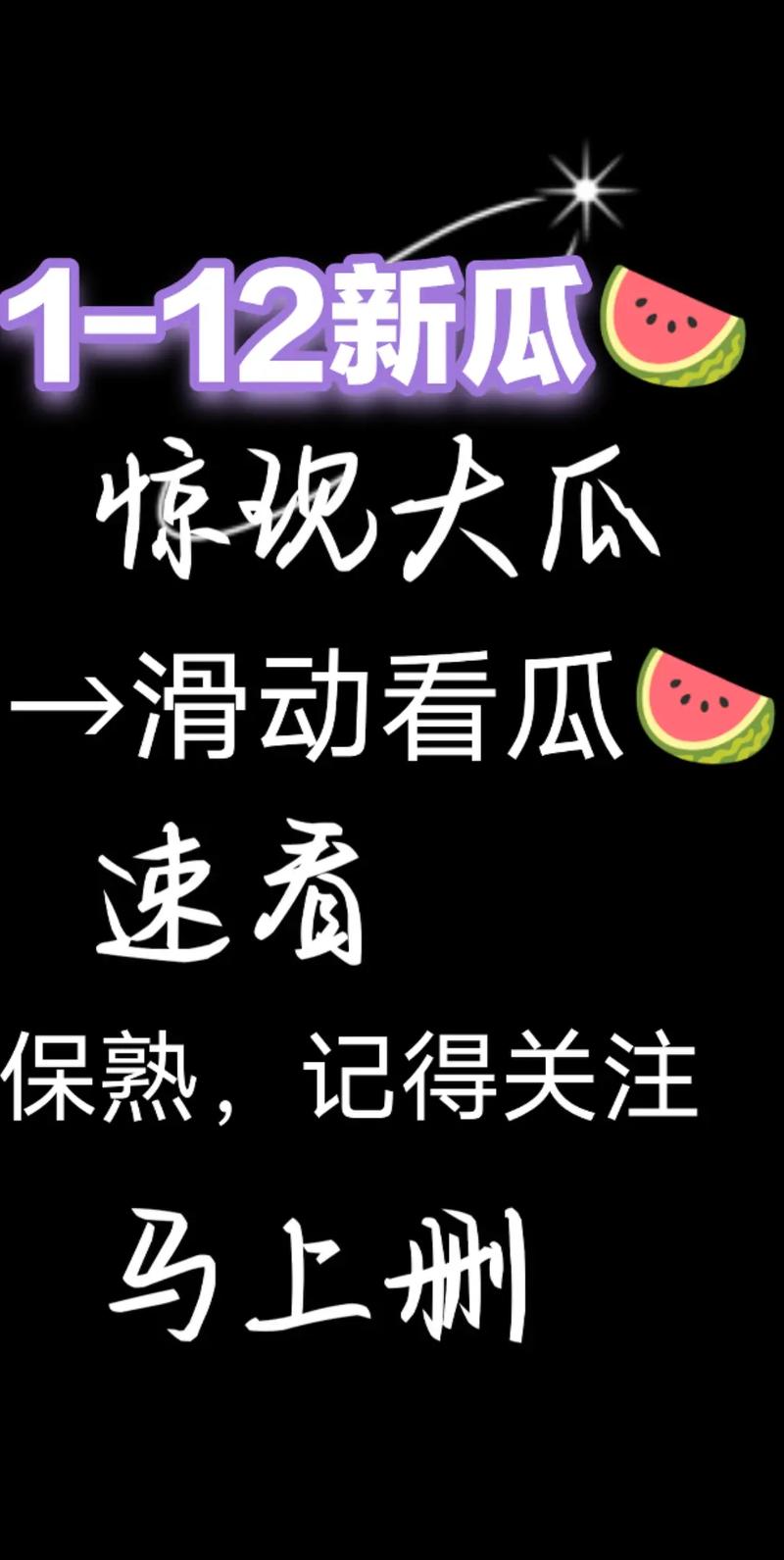 51cg 今日吃瓜热门大瓜必看，超多精彩内容等你发现