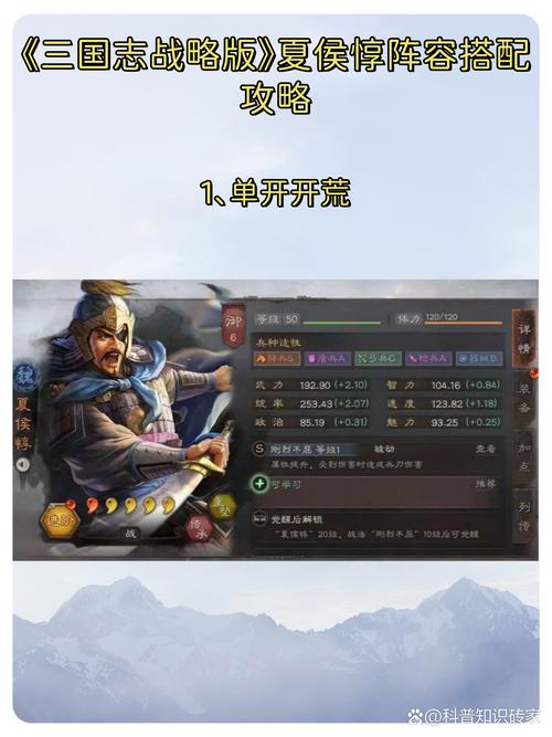 古惑三国志武将升星攻略：解析星级提升方法与路径