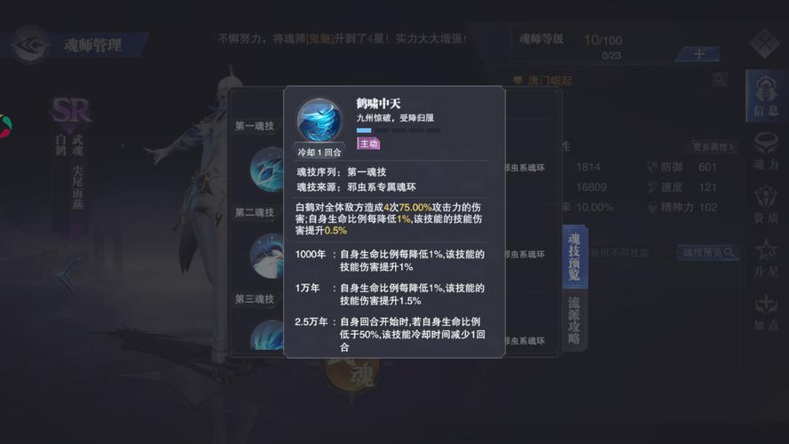 《斗罗大陆魂师对决：防御策略的精准加点法》