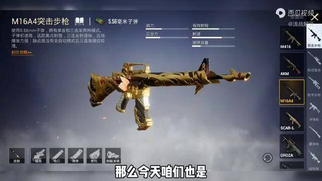 《和平精英》玩家必备：M16夜灯皮肤的详细获取指南