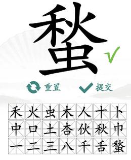 汉字找茬王职场怼王之道：攻略分享与智慧启示录