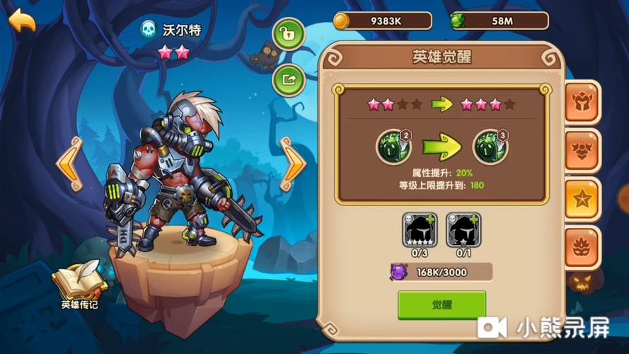 《放置奇兵IdleHeroes：巴洛克领主实用性深度评测》