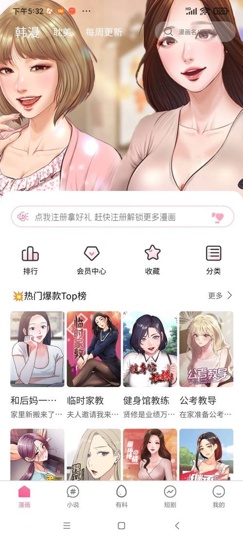 禁漫天堂 jm 提供丰富的漫画资源，涵盖各种类型和题材