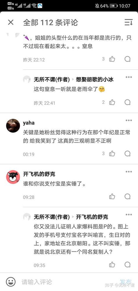 免费吃瓜黑料泄密爆料曝光，一键获取全网最新最热娱乐资讯