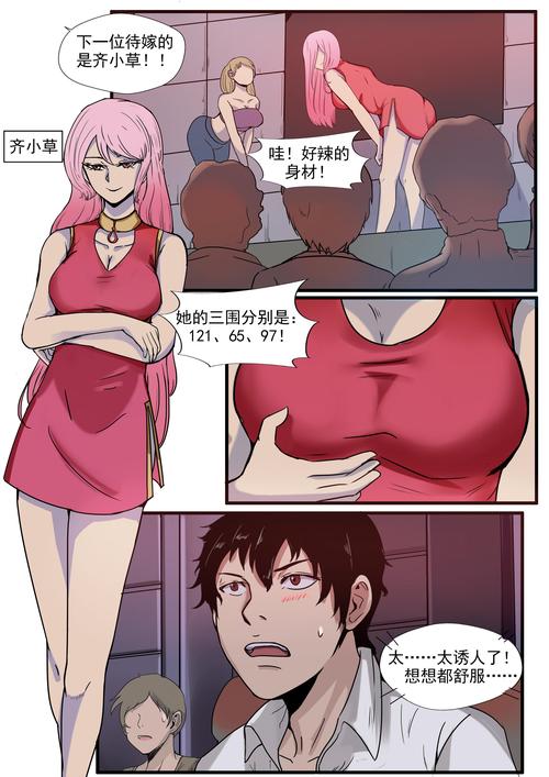 成人漫画界的巅峰之作，精品无码久久久久成人漫画，带来极致视觉享受，让你欲罢不能