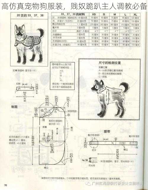 高仿真宠物狗服装，贱奴跪趴主人调教必备