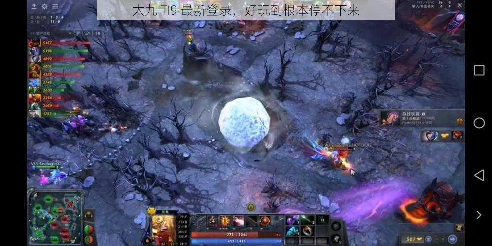 太九 TI9 最新登录，好玩到根本停不下来