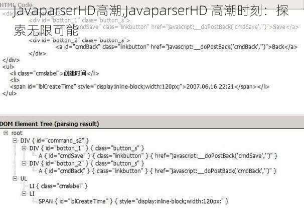 JavaparserHD高潮,JavaparserHD 高潮时刻：探索无限可能