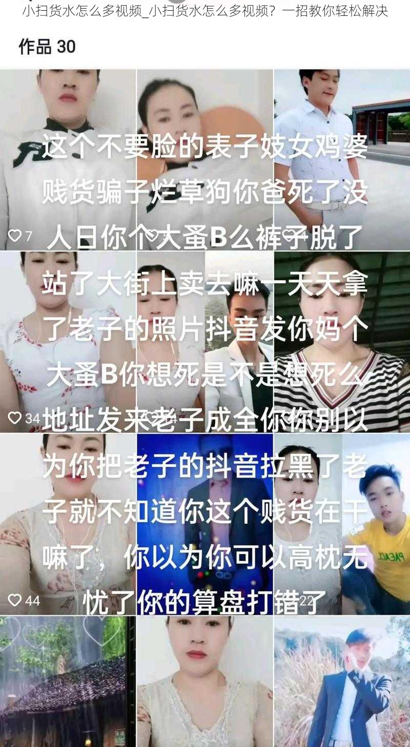 小扫货水怎么多视频_小扫货水怎么多视频？一招教你轻松解决