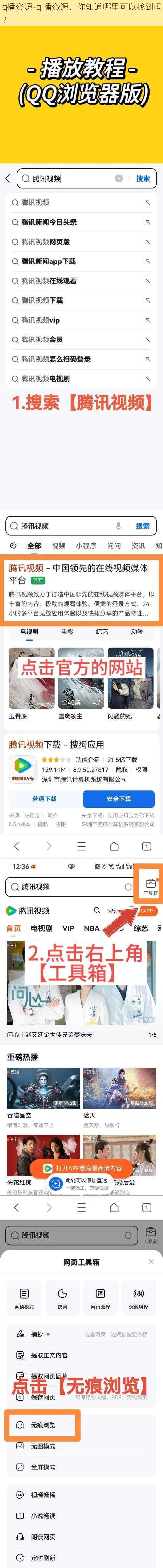 q播资源-q 播资源，你知道哪里可以找到吗？