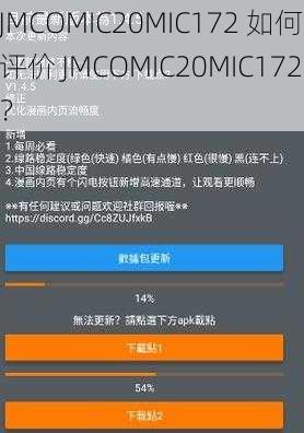 JMCOMIC20MIC172 如何评价 JMCOMIC20MIC172？