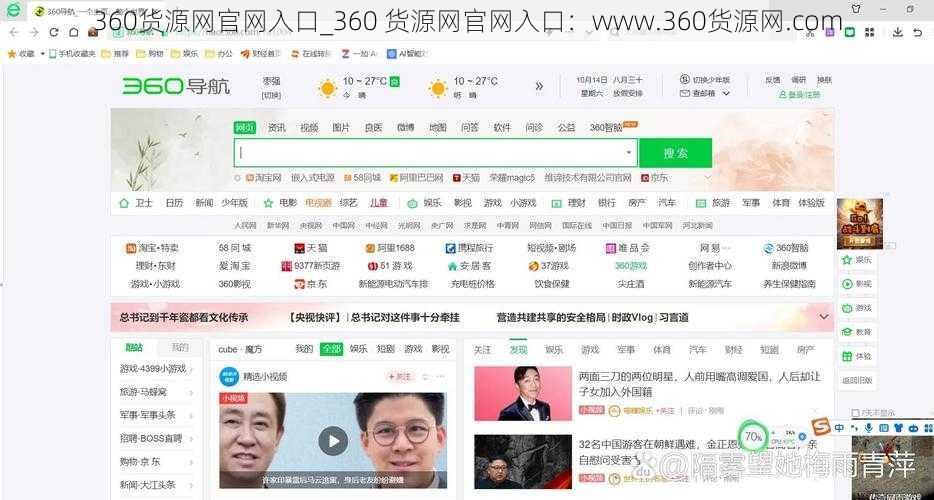 360货源网官网入口_360 货源网官网入口：www.360货源网.com