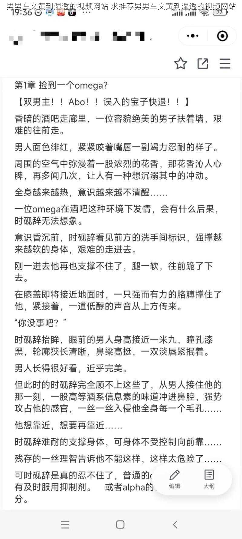 男男车文黄到湿透的视频网站 求推荐男男车文黄到湿透的视频网站