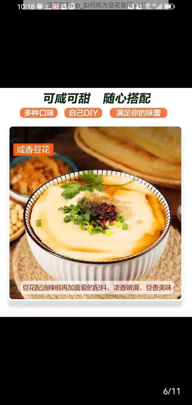 豆花官网vip_如何成为豆花官网 vip？