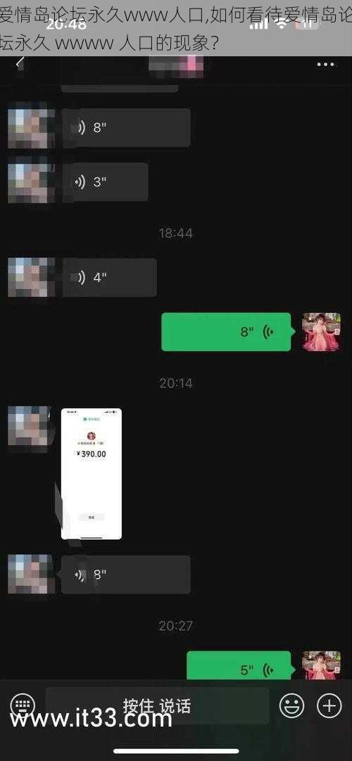 爱情岛论坛永久www人口,如何看待爱情岛论坛永久 wwww 人口的现象？