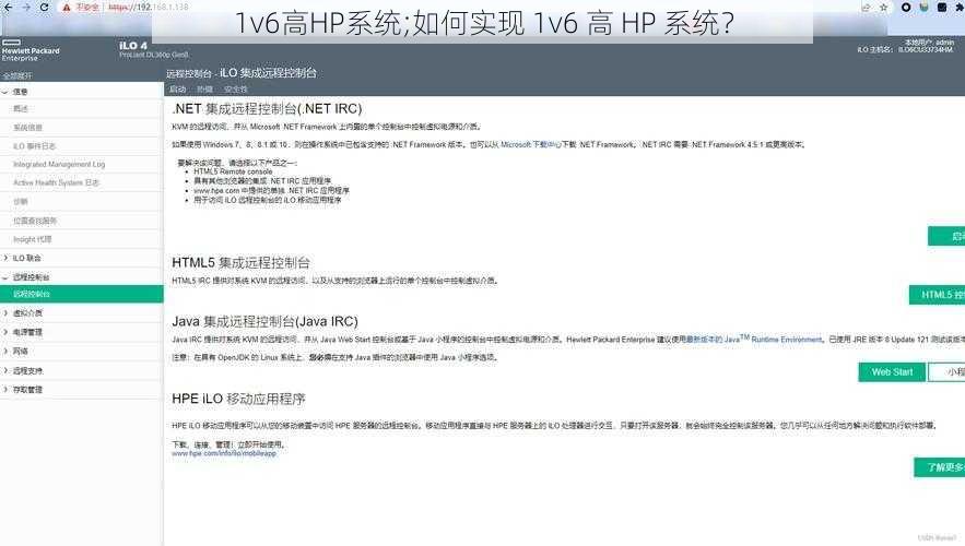 1v6高HP系统;如何实现 1v6 高 HP 系统？