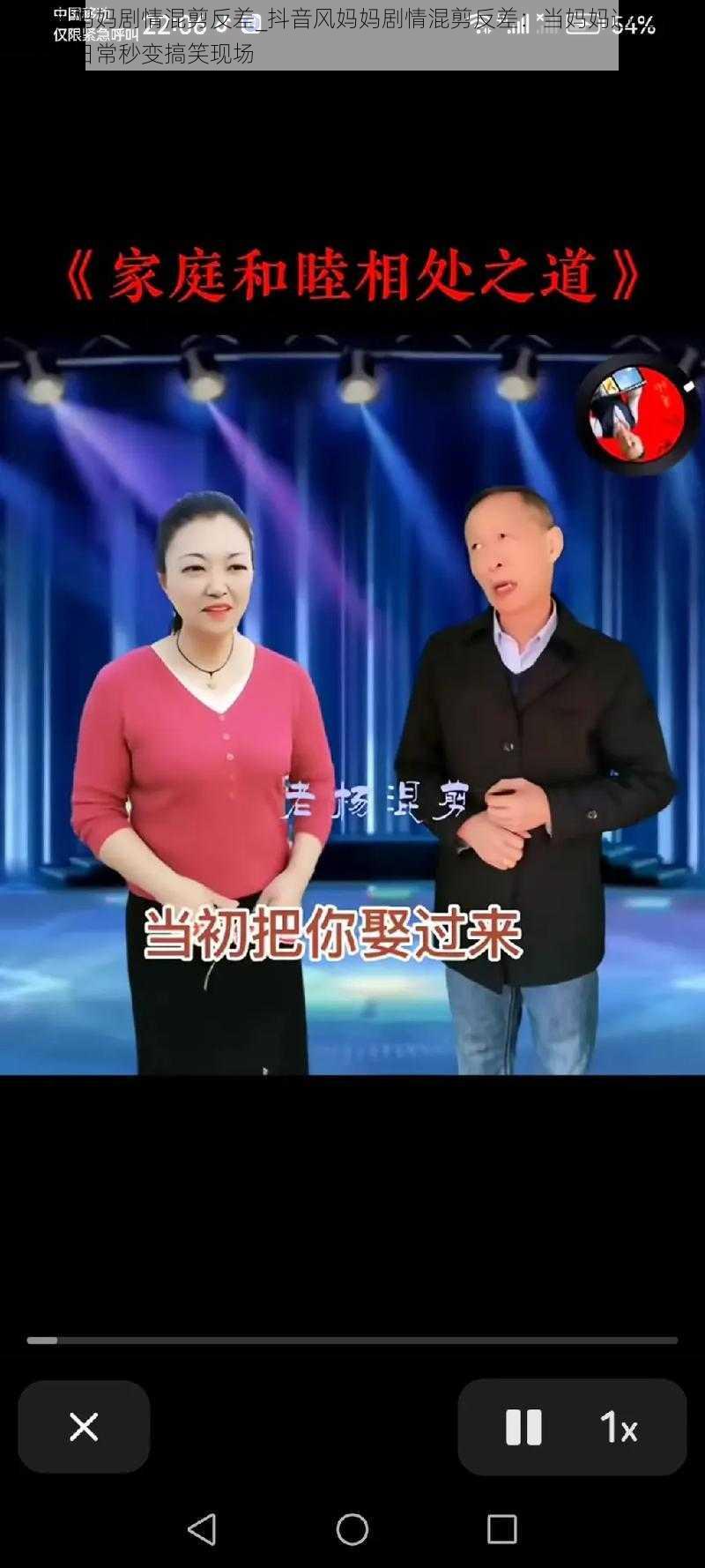 抖音风妈妈剧情混剪反差_抖音风妈妈剧情混剪反差：当妈妈遇上萌娃，温馨日常秒变搞笑现场