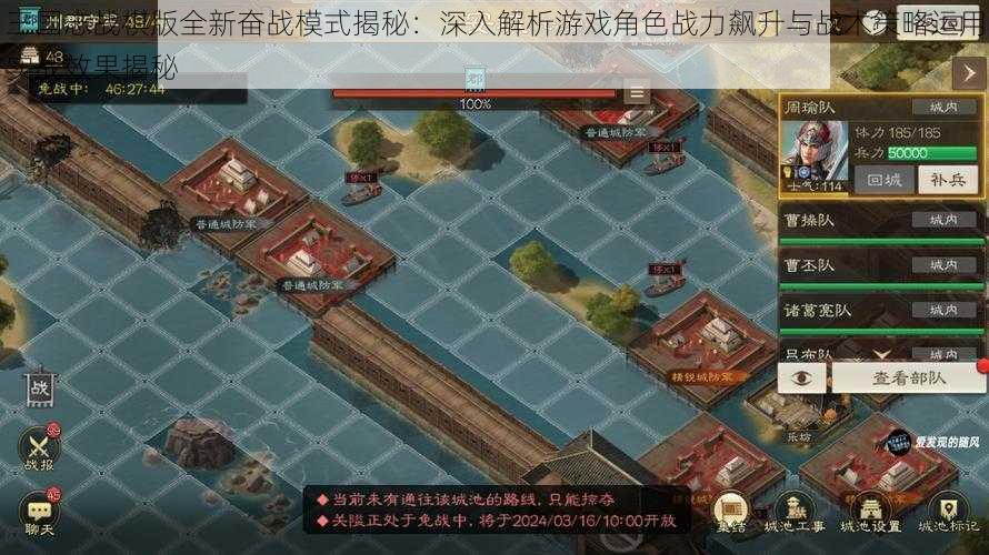 三国志战棋版全新奋战模式揭秘：深入解析游戏角色战力飙升与战术策略运用实战效果揭秘