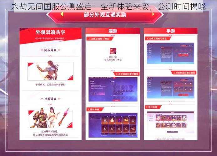 永劫无间国服公测盛启：全新体验来袭，公测时间揭晓