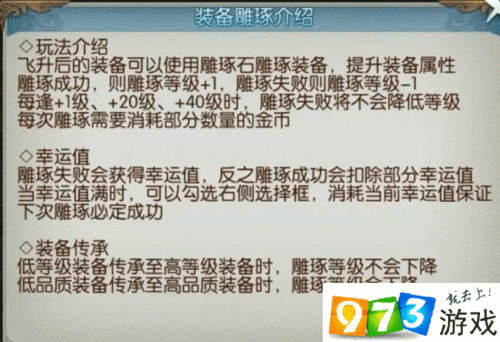 诛仙手游：武器雕琢发光指南——几级开始闪耀及发光机制详解